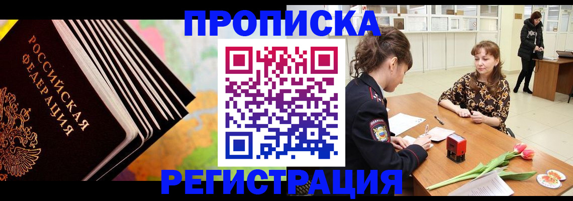найти адрес прописки в Новотроицке