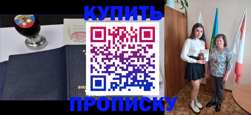 найти адрес прописки в Новотроицке