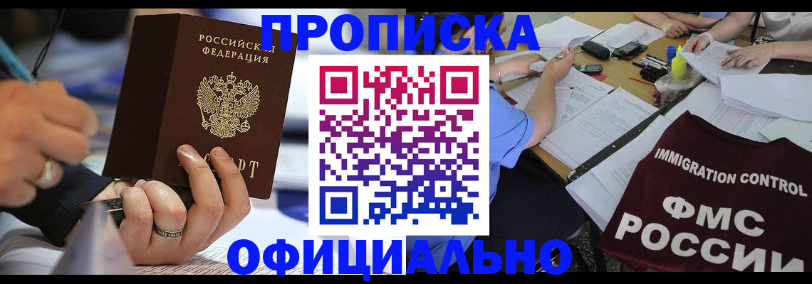 временная регистрация госуслуги в Новотроицке